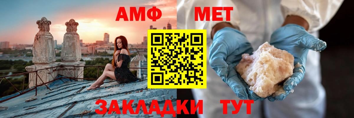 Каменск-Уральский  АМФ VHQ  Amphetamine  Вход с VPN 