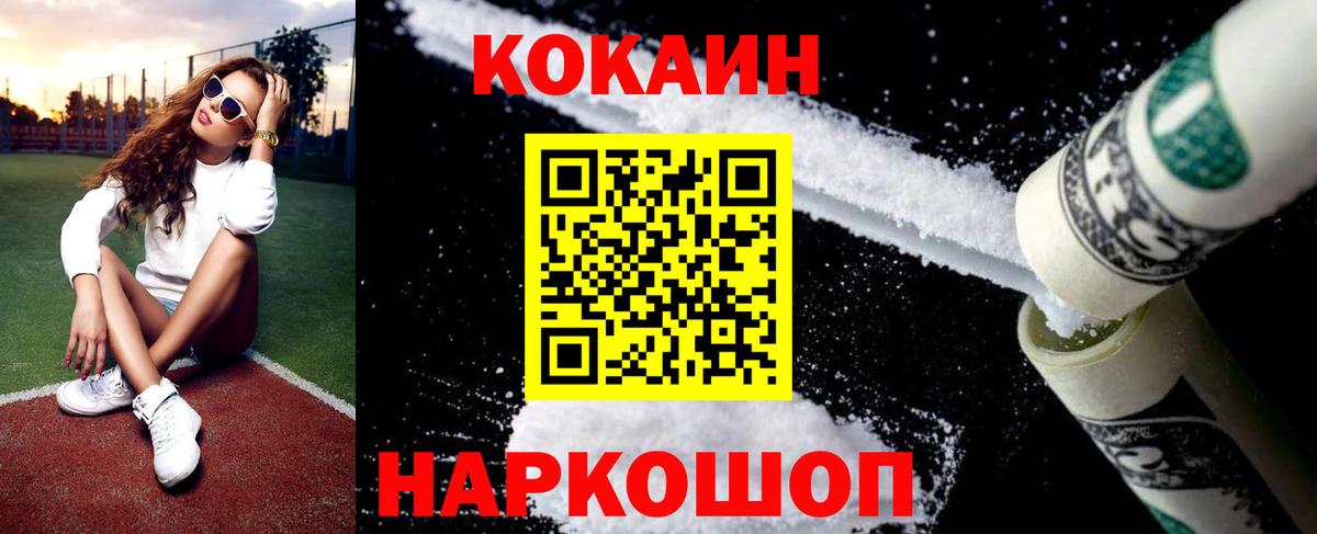 COCAIN Боливия  Вход с VPN  COCAIN Колумбийский  КОКАИН  Каменск-Уральский 