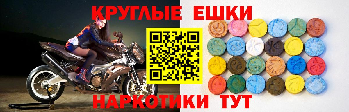 ЭКСТАЗИ mix  Вход с VPN  Экстази  Каменск-Уральский 