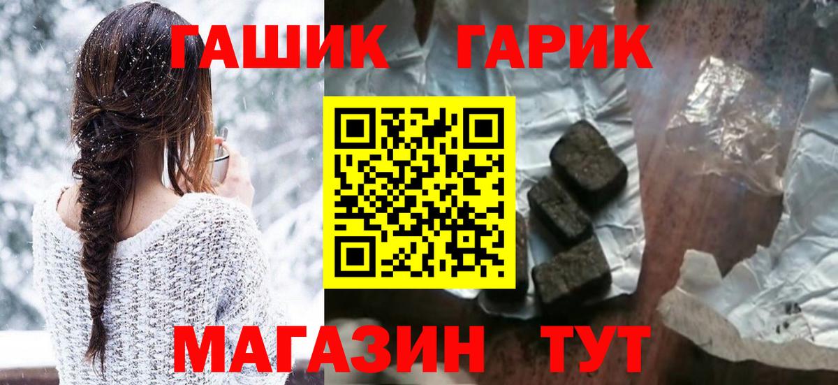 ГАШИШ хэш Каменск-Уральский