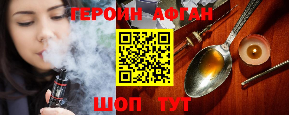ГЕРОИН Heroin  Вход с VPN  Каменск-Уральский 