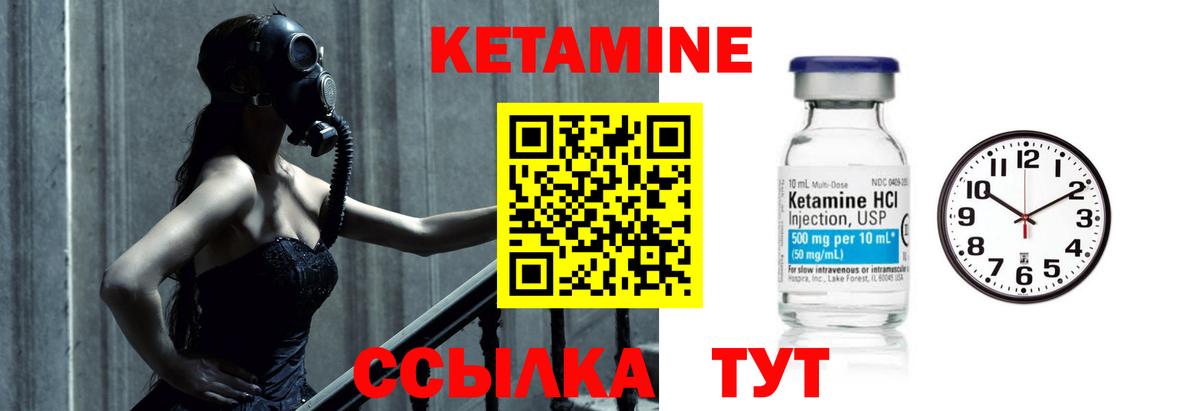 КЕТАМИН VHQ  Вход с VPN  Каменск-Уральский 