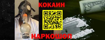 кокаин Анапа