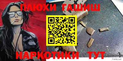 гашик Анжеро-Судженск