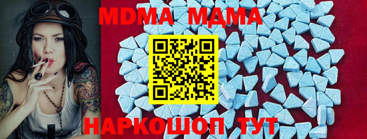MDMA молли Каменск-Уральский