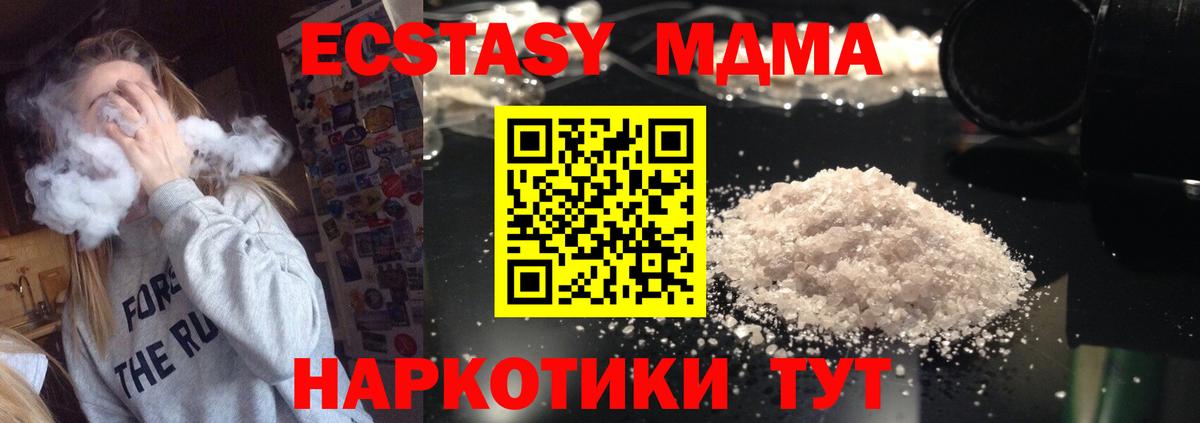 MDMA Molly  MDMA VHQ  Вход с VPN  Каменск-Уральский 