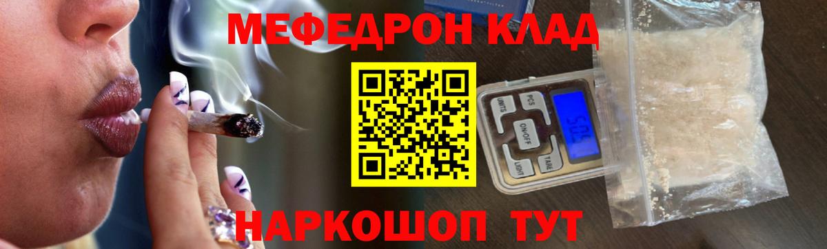 Меф мяу мяу  МЯУ-МЯУ  Мефедрон 4 MMC  Каменск-Уральский  Вход с VPN  Мефедрон 