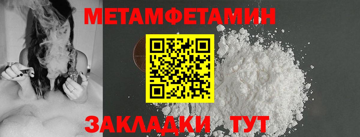 МЕТАМФЕТАМИН Methamphetamine Каменск-Уральский