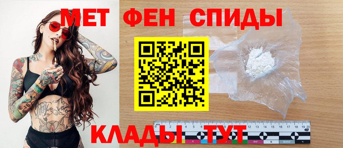 Первитин мет  Вход с VPN  Каменск-Уральский 