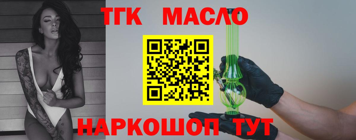 Каменск-Уральский  даркнет сайт  Вход с VPN  ТГК жижа 
